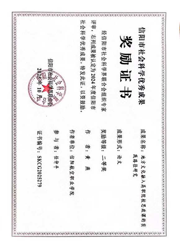 黄燕.jpg 黄燕.jpg