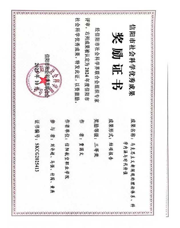 贾国文.jpg 贾国文.jpg