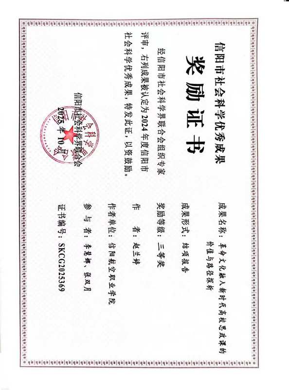 赵兰婷.jpg 赵兰婷.jpg